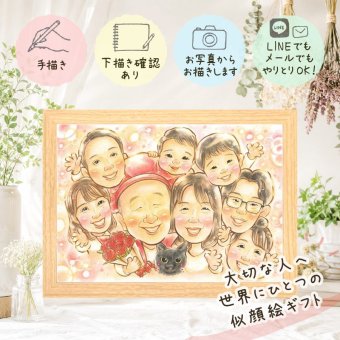 プレゼント 似顔絵 還暦 名入れ ギフト 手描き 贈り物 還暦 60歳 お祝い 誕生日 記念日 大人数 お母さん 家族 お父さん 両親 下書き確認 修正無料 名入れ 親孝行 一生もの サプライズ 宝物 60歳 長寿 思い出 還暦 クリスマス 節目 メモリアル 色紙 オリジナル お祝い返し ウェディングギフト 喜ばれる 白寿祝い 初任給 感動 ブライダルギフト