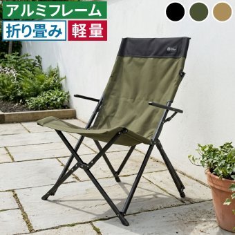 チェア 椅子 ハイバック 単品販売 STF-CHBガーデン キャンプ アウトドア 折りたたみ コンパクト 軽量 アルミフレーム おしゃれ 収納 肘掛け付き 背もたれあり 屋外 室内 庭 レジャー バーベキュー