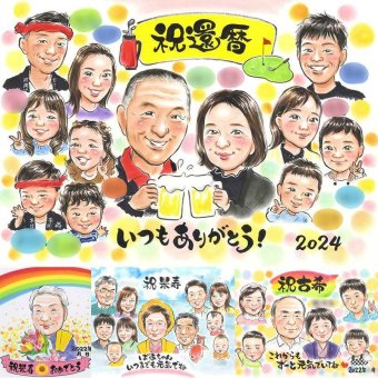 還暦のギフトに、似顔絵プレゼントで思い出マシマシしませんか。下書き確認あり。修正無料で納得の表情になるまで調整します。 ギフト 似顔絵 還暦 プレゼント 名入れ 贈り物 手描き 還暦 お祝い 誕生日 記念 大人数 祖父 おばあちゃん 祖母 おじいちゃん 名入れ 下書き確認 修正無料 喜ばれる そっくり 宝物 親孝行 傘寿 長寿 還暦 一生もの 贈答品 百寿祝い 記念日 オーダーメイド 傘寿祝い