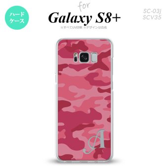 【SC03J】【スマホケース/スマホカバー】【ギャラクシーS8+】SC03J スマホケース Galaxy S8+ ケース ギャラクシーS8+ イニシャル 迷彩A ピンクA nk-sc03j-1147ini【メール便送料無料】