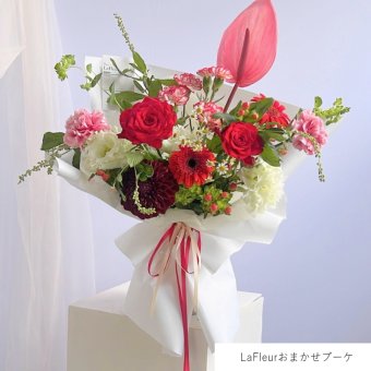 LaFleurおまかせブーケ/レッド 【 生花商品 】 フラワーギフト  生花 生花ブーケ 誕生日 記念日 開店祝い 送別 歓送迎 卒業 入学