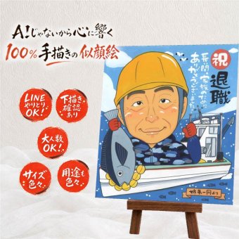 記念日のお祝いに、似顔絵で幸せ体験しませんか。 プレゼント 似顔絵 退職祝い 贈り物 名入れ 手描き ギフト 記念日 感謝 誕生日 お祝い 職場 先生 両親 同僚 下書き確認 名入れ 修正無料 サプライズ 実績多数 そっくり 宝物 宝物 一生もの 定年退職 退職祝い 快気祝い 家族 同窓会 卒寿祝い バレンタインデー 披露宴 結婚祝い 初任給 メモリアル お祝いの品 傘寿祝い 感謝の品 米寿祝い