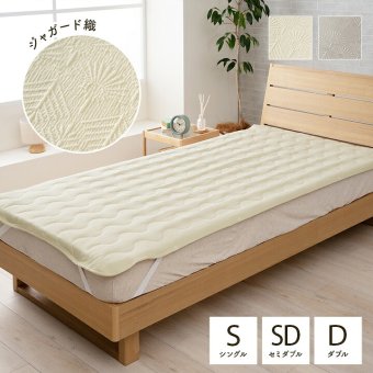 ベッド 寝具 インテリア ジャパンディ おしゃれ かわいい 落ち着く ホワイト おすすめ 人気 シンプル 敷きパッド 120×205cm