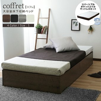 ベッド 寝具 シングル シングルベット シングルサイズ 収納付き コフレ 3Dメッシュ ポケットコイル マットレス セット ヘッドレス 収納 下収納 大容量 簡単組立 体圧分散 高耐久 通気性 ブラウン ブラック グレー ホワイト シンプル