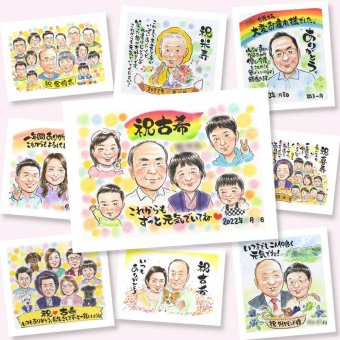 似顔絵 ギフト 古希 プレゼント 手描き 贈り物 名入れ 古希 長寿 長寿祝い 誕生日 70歳 大人数 家族 両親 お母さん お父さん 名入れ 下書き確認 修正無料 かわいい 実績多数 サプライズ そっくり 思い出 70歳 長寿祝い 卒寿祝い 二次会 ハロウィン 節目 喜寿祝い 百寿祝い 贈答品 お祝いの品 感激 ホワイトデー 記念日 メモリアルギフト ウェディングギフト