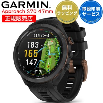 ゴルフウォッチ ガーミン GARMIN Approach S70 47mm Bronze (010-02746-71) 【取説サービス】 GPSスポーツウォッチ スマートウォッチ ランニング AMOLED suica対応 血中酸素 加速度計 天気情報 タッチスクリーン