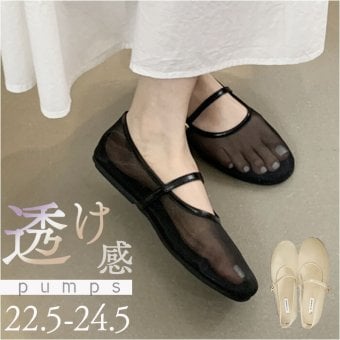 メッシュ パンプス 通販 サンダル メッシュサンダル レディース フラットパンプス フラットシューズ ぺたんこ ストラップ 靴 くつ クツ シューズ 女性 女の子 春夏 パーティー 夏コーデ 軽い 涼しい おしゃれ オシャレ かわいい 可愛い イベント 旅行