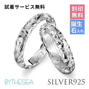 ペアリング 2本セット ハワイアンジュエリー リング 刻印 無料 誕生石入れ可 指輪 プルメリア スクロール 29号まで 幅約3.5mm シルバー925 ギフト対応可 大きいサイズ ハワイアンジュエリーリング カップル 夫婦 ハロウィン 【品番：SR201P】
