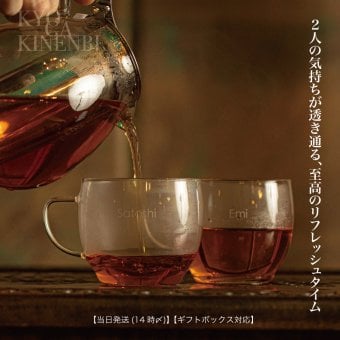 名入れ ペアティーセット 耐熱ガラス 結婚祝い 記念日 いい夫婦の日 新築 引越し祝い 誕生日 送別会 ハイセンス プレゼント ギフト
