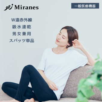 【Miranes(ミラネス)】リカバリーウェア 一般医療機器 血行促進 疲労回復 抗菌防臭 メンズ スパッツ レギンス RECOVERY SPATS (ミラネス リカバリ― スパッツ) クリスマスプレゼント 敬老の日 母の日 父の日 誕生日 退職祝い【送料無料】