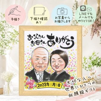 結婚式の記念に、特別な記念の似顔絵はいかがですか。 サンクスボード 似顔絵 ギフト 贈り物 名入れ プレゼント 手描き 結婚式 サンクスボード 感謝 披露宴 お祝い 職場 新郎新婦 同僚 友達 修正無料 名入れ 下書き確認 そっくり 一生もの 実績多数 宝物 宝物 入籍 サンクスボード 婚礼 新郎新婦ギフト 引っ越し 快気祝い 結婚祝い 二次会 初任給 感激 イラスト クリスマス 喜ばれる
