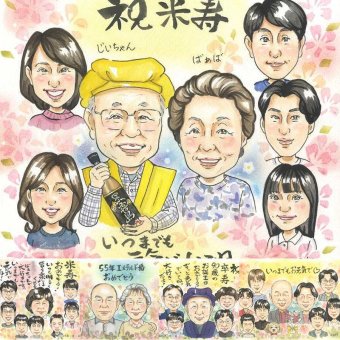 誕生日のプレゼントに、似顔絵で幸せ体験しませんか。 似顔絵 米寿 ギフト プレゼント 手描き 贈り物 名入れ 誕生日 長寿 記念日 お祝い 大人数 ご両親 祖父母 孫 修正無料 下書き確認 名入れ 宝物 一生もの 喜ばれる そっくり 宝物 88歳 米寿祝い 傘寿 感謝 ハロウィン 初任給 ホワイトデー 喜寿祝い 色紙 メモリアルギフト バレンタインデー サプライズ 古希祝い 闘病中の方への励まし