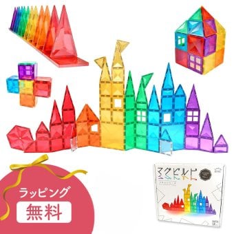 ラッピング無料 知育玩具 マグネットブロック 誕生日プレゼント クリスマスプレゼント マグビルド ベーシックセット 70ピース カラフルパズル ギフト プレゼント 誕生日 幼児 子供 キッズ お祝い 男の子 女の子 3歳 4歳 5歳 6歳 クリスマス 室内遊び 大容量 自由自在 創造 教育 思考力アップ 積み木 誕生日 磁石 即日発送 ザワウ ギフト