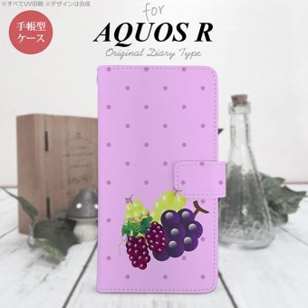 【手帳型 スマホ カバー ケース】【SH03J】【アクオス R】手帳型 ケース SH-03J スマホ カバー AQUOS R アクオス グレープ nk-004s-sh03j-dr653【メール便送料無料】