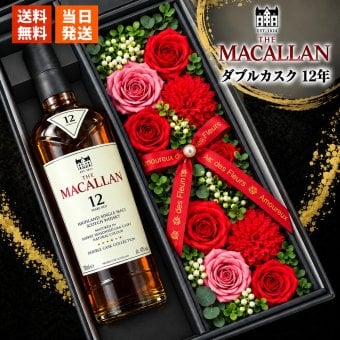 マッカラン ダブルカスク 12年 お酒 ウイスキー ウィスキー 酒 700ml ギフト プレゼント ソープフラワー フラワーボックス 花 お花 定年退職 還暦祝い 退職祝い 男性 女性 お祝い 古希 喜寿 傘寿 米寿 卒寿 白寿 百寿