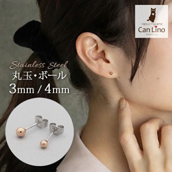 セカンドピアス つけっぱなし 軸太 片耳 丸玉 ボール ピアス ピンクゴールド 3ｍｍ /4mm 金属アレルギー サージカル ステンレス ロングポスト シンプル 定番 メンズ レディース 小さめ プチサイズ【全品1個ずつバラ売り】 プレゼント