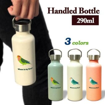 コザクラインコ かわいい 取っ手付きマグボトル おしゃれ 290ml 保温 保冷 ステンレス マグボトル 取っ手付き 真空 断熱 二重構造 ボトル タンブラー 水筒 マイボトル オリジナル インコ オウム 鳥 ペット 動物 アニマル