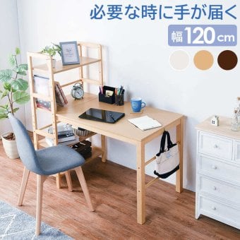 デスク チェア パソコン 棚付 幅120cm VD-7376 机 本棚 PC パソコン机 学習机 学習 ワーク システム 収納棚 ラック シェルフ 木製 新生活