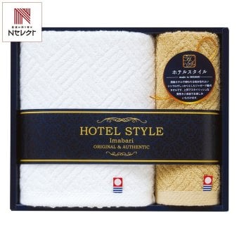 ホテルスタイルII 今治 タオル ギフトセット 2種 計2枚入 今治タオル 綿100％ タオルセット【北海道・沖縄県・離島 配送不可】