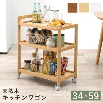 収納家具 ラック キッチンワゴン VW-7977 天然木 ワゴン 幅34×奥行59cm 木製 サブテーブル マルチ キッチン リビング コンパクト ワゴン収納 食器 調味料 作業用 キャスター付き 移動楽々