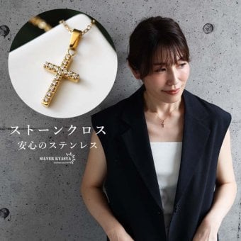 ステンレス クロスネックレス 細身 パヴェ 18KGP レディース 十字架 ペンダント ゴールドカラー ストーン 小ぶり 華奢 きれいめ 上品 シンプル おしゃれ 女性用 首飾り ジュエリー アクセサリー フェミニン デイリー