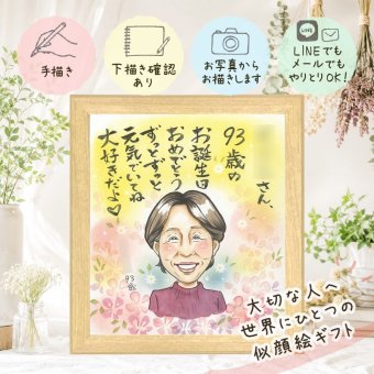長寿祝い プレゼント 似顔絵 贈り物 名入れ ギフト 手描き 長寿 記念日 お祝い 両親 おじいちゃん おばあちゃん 祖父母 家族 修正無料 名入れ 下書き確認 サプライズ 一生もの 実績多数 かわいい 記念 思い出 長寿 引っ越し ウェディングギフト メモリアル 還暦祝い 喜寿祝い ブライダルギフト 感謝の品 米寿祝い 感謝 百寿祝い 贈答品 感動 古希祝い