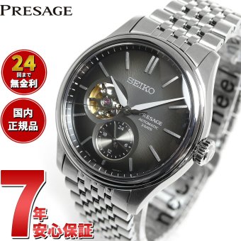 セイコー プレザージュ SEIKO PRESAGE 自動巻き コアショップ専用 流通限定 腕時計 メンズ クラシック SARJ009 Classic Series
