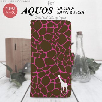 【手帳型 スマホ カバー ケース】【506SH】【アクオス Xx3】手帳型 ケース 506SH スマホ カバー AQUOS Xx3 アクオス キリン柄(型抜) ピンク nk-004s-506sh-dr416【メール便送料無料】