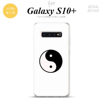 SC-04L SCV42 Galaxy S10+ スマホケース ソフトケース 陰陽 白 メンズ レディース nk-s10p-tp555