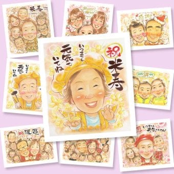 米寿のギフトに、「ありがとう」を形にする似顔絵ギフトです。下書き確認ができるので、安心して贈れます。 米寿祝い 似顔絵 プレゼント 手描き 名入れ ギフト 贈り物 米寿 傘寿 長寿 記念 おじいちゃん おばあちゃん 祖父母 名入れ 修正無料 下書き確認 一生もの 親孝行 かわいい そっくり 88歳 長寿祝い 一生もの 米寿祝い ホワイトデー 感動 喜寿祝い 贈答品 節目 引っ越し 色紙 白寿祝い