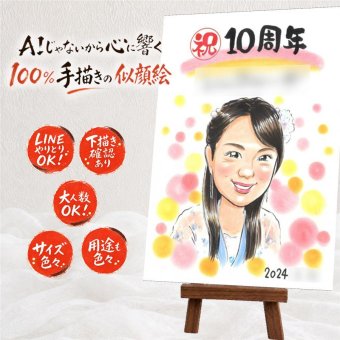 結婚記念日 似顔絵 プレゼント 贈り物 手描き ギフト 名入れ 結婚10周年 お祝い 結婚記念日 記念日 夫婦 家族 お父さん 両親 お母さん 修正無料 名入れ 下書き確認 そっくり かわいい サプライズ 宝物 思い出 記念 感謝 10周年 イラスト 引っ越し オリジナル 還暦祝い 大人数 お祝い返し 初任給 節目 快気祝い 結婚祝い メモリアルギフト 応援