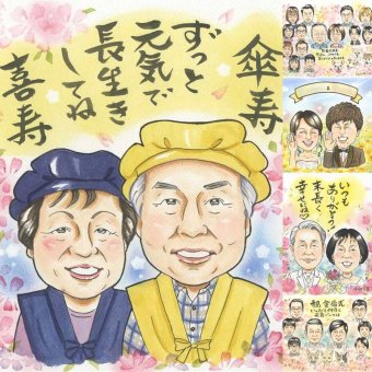 記念日の記念に、一度贈ると、また頼みたくなる似顔絵です。 ギフト 傘寿 似顔絵 名入れ 手描き 贈り物 プレゼント 記念日 お祝い 敬老の日 長寿 ご両親 孫 祖父母 下書き確認 修正無料 名入れ そっくり かわいい サプライズ 喜ばれる 喜寿 米寿 宝物 古希 卒寿祝い ホワイトデー メモリアル ハロウィン 披露宴 バレンタインデー 長寿祝い 感謝の品 感謝 ウェディングギフト