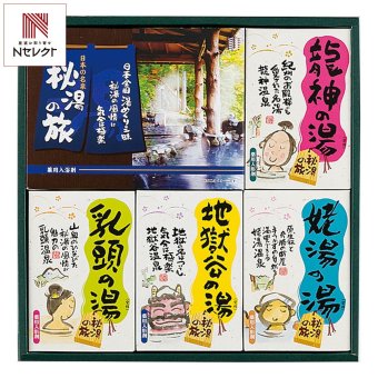 日本の名泉 秘湯の旅 薬用入浴剤 詰め合わせ ギフトセット 5種入 入浴剤 個包装 入浴剤セット バスグッズ【北海道・沖縄県・離島 配送不可】