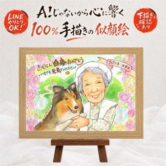 白寿 贈り物 似顔絵 ギフト 名入れ プレゼント 手描き 白寿 99歳 誕生日 長寿祝い 長寿 家族 お母さん お父さん 両親 修正無料 名入れ 下書き確認 かわいい 宝物 親孝行 実績多数 99歳 思い出 長寿祝い 百寿 節目 感激 還暦祝い オリジナル 感動 カラフル メモリアルギフト 卒寿祝い 白寿祝い 記念日 メモリアル 古希祝い オーダーメイド 二次会