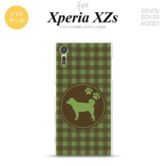 【SO03J】【スマホケース/スマホカバー】【エクスペリア XZs】SO03J スマホケース Xperia XZs SO-03J カバー エクスペリア XZs 柴犬 緑 nk-so03j-tp822【メール便送料無料】