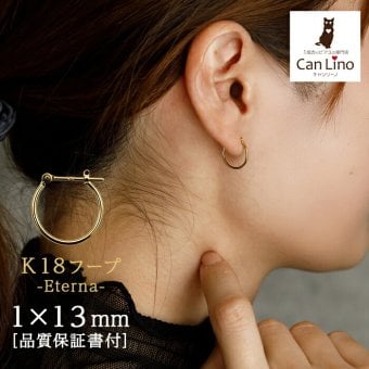 【ジュエリーの町 山梨県甲府製】 K18 フープピアス 18金 片耳 1x13mm 日本製 1個売り プレゼント ギフト メンズ レディース 金属アレルギー対応 品質保証書