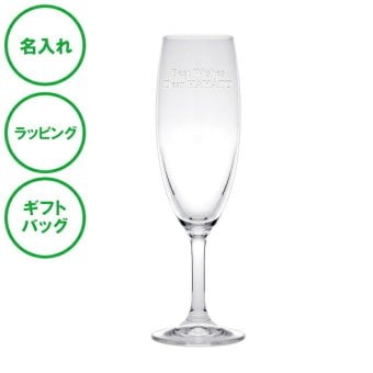名入れ パーソナルグラス フルート 名入れグラス シャンパン シンプル ラッピング ギフトバッグ プレゼント ギフト 記念品 贈答品 母の日 父の日 敬老の日 誕生日 クリスマス バレンタイン ホワイトデー