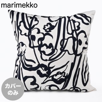 マリメッコ marimekko クッションカバー 50×50cm Ensikukat エンシクカット オフホワイト ダークブルー 76027 076027 850 ヌードクッション別売り 北欧雑貨 北欧デザイン 送別会 誕生日 お中元 結婚祝い 結婚式 高級 父の日 母の日【スペシャルラッピング660円(別売り)】 ホワイトデー ネコポス