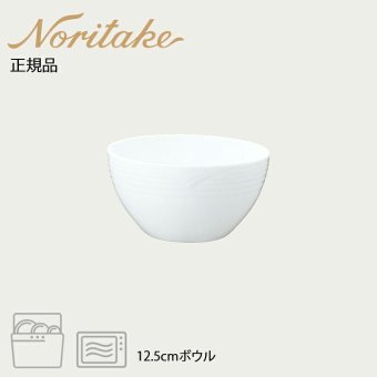 アークティック ホワイト 12.5cmボウル(91519) 〈4000L/91519〉 ノリタケ 正規品 化粧箱なし 業務用 自宅用 オープンストック 電子レンジ対応 食洗機対応 食器