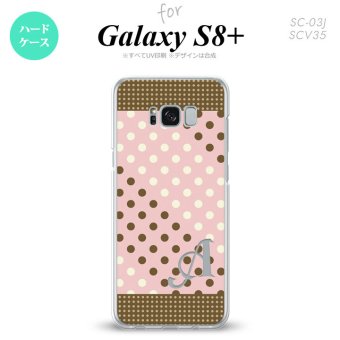 【SC03J】【スマホケース/スマホカバー】【ギャラクシーS8+】SC03J スマホケース Galaxy S8+ ケース ギャラクシーS8+ イニシャル ドット・水玉 薄ピンク×茶 nk-sc03j-1642ini【メール便送料無料】