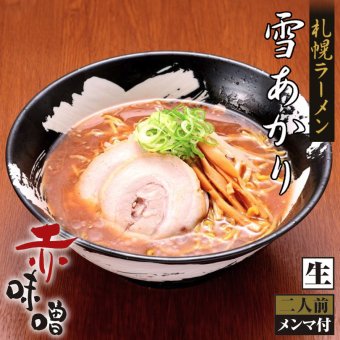 【THEグルメDAY】味噌ラーメン 送料無料 札幌ラーメン 雪あかり 赤味噌 2食入 北海道 お土産 有名店 新千歳空港 ウチのガヤがすみません ZIP 札幌 人気 生麺 手土産 自宅で センカ 限定 オリジナル 西山 西山ラーメン 西山製麺 ギフト ラーメン 取り寄せ 名店