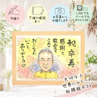卒寿 似顔絵 プレゼント ギフト 手描き 名入れ 贈り物 卒寿 誕生日 長寿祝い 長寿 90歳 お父さん 家族 両親 お母さん 名入れ 下書き確認 修正無料 かわいい 一生もの 親孝行 似てる 90歳 長寿祝い 思い出 ウェディングギフト お祝い返し 大人数 米寿祝い イラスト 結婚祝い 卒寿祝い 感謝の品 ブライダルギフト 還暦祝い 節目 クリスマス バレンタインデー