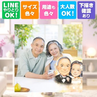 両親 似顔絵 贈り物 ギフト プレゼント 名入れ 手描き 結婚記念日 お祝い 記念日 誕生日 お父さん ご両親 お母さん 両親 下書き確認 名入れ 修正無料 喜ばれる 宝物 似てる そっくり 結婚記念日 記念 思い出 闘病中の方への励まし 感動 白寿祝い 感謝の品 贈答品 お祝い返し 初任給 サプライズ 傘寿祝い 二次会 イラスト 米寿祝い 色紙 古希祝い ブライダルギフト
