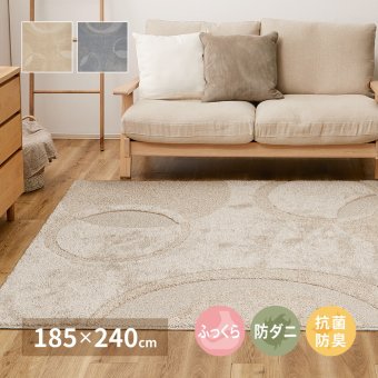 ラグ カーペット 国産高機能 ミラク 約185×240cm 防ダニ 抗菌 防臭 ふっくら 厚手 日本製