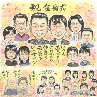 結婚記念日の記念に、感謝の気持ちを似顔絵で伝えませんか。 似顔絵 金婚式 プレゼント ギフト 贈り物 名入れ 手描き 結婚記念日 誕生日 お祝い 長寿 大人数 家族 ご両親 ご夫婦 祖父 名入れ 下書き確認 修正無料 一生もの 喜ばれる 宝物 実績多数 一生もの 長寿 感謝 宝物 結婚50周年 応援 オリジナル 闘病中の方への励まし 長寿祝い 喜寿祝い クリスマス メモリアルギフト サプライズ