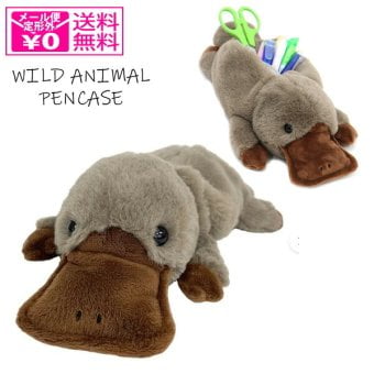  定形外送料無料 ベストエバージャパン ワイルドアニマル ペンケース カモノハシ 48121 ぬいぐるみ 筆箱 ペンポーチ 動物 大容量