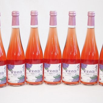 7本セット(果実の泡 北海道黒葡萄スパークリングロゼ(やや甘口)) 500ml×7本