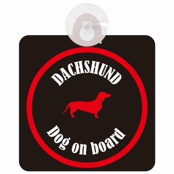 Dachshund ダックスフント ブラック＆レッド 車 窓ガラス 吸盤タイプ DOG IN CAR かっこいい おしゃれ 犬 シルエット アメ雑風 カラフル ドッグインカー ドッグオンボード 安全対策 セーフティサイン デコ 外出 ドライブ カーサイン 吸盤