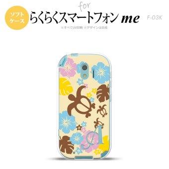 【F03K】【スマホケース/スマホカバー】F03K スマホケース らくらくスマートフォンme ケース イニシャル 亀とハイビスカス 黄色 nk-f03k-tp1105ini【メール便送料無料】