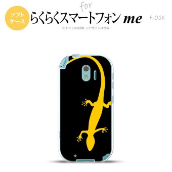 【F03K】【スマホケース/スマホカバー】F03K スマホケース らくらくスマートフォンme F-03K カバー トカゲ 黒×黄 nk-f03k-tp776【メール便送料無料】